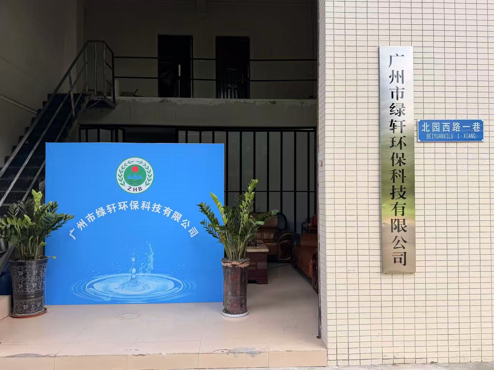 潮州环保耗材